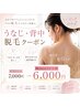 夏限定キャンペーン!