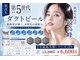 アイミービューティー(I'/me beatuy)の写真