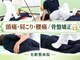 名駅整体院の写真
