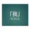 トータルボディーパートナー 我(WAGA)のお店ロゴ