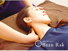 バーンラック 池袋西口駅前店(Baan Rak)/首肩のつらさお任せください！