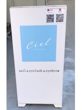 シエル(Ciel)/道案内5