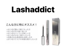 ★ラッシュアディクト取扱店★