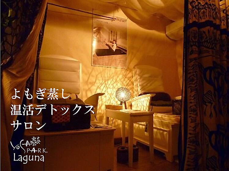 ヨサパーク ラグーナ 阿佐ヶ谷(YOSA PARK Laguna)｜ホットペッパー