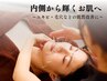 【 初回 】ニキビ・毛穴が気になる方へ★美容鍼で内面から輝くお肌へ◎