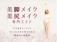 メロウプラス 錦糸町店