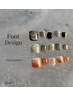 【Foot】マンスリー定額¥8200※ギャラリーにデザイン掲載