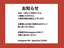 トータルビューティー ブレイクグラシアス 一宮店(TOTAL BEAUTY BREK GRACIAS)