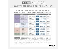 ポーラ ニュー野市店(POLA)