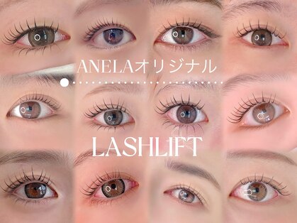 アネラ(ANELA)の写真