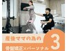 【選べる3つのコース】産後スペシャルコース体験|宮崎骨盤整体