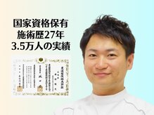 マイスター整体院 天神院の雰囲気（#小顔矯正 #肩甲骨はがし #反り腰 #不眠 #頭痛 #二重アゴ #福岡）