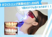 ホワイトニングショップ 各務原店
