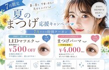 エムドットアイサロン(M. eye salon)