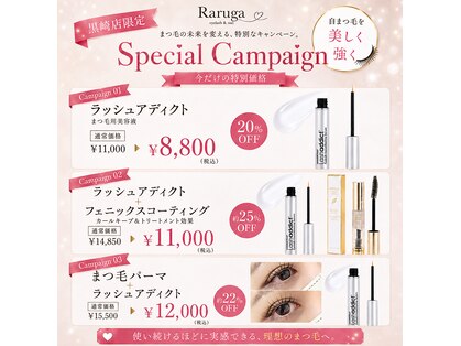 ラルガ(Raruga)の写真