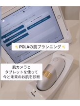 ポーラ ザ ビューティ 小倉駅前店(POLA THE BEAUTY)/業界初！AI肌プランニング☆無料