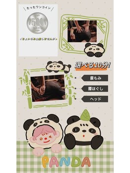 ほぐし屋 エエヤン(Eeyan)/お試しメニュー・ワンコイン