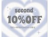当店利用2回目の方◎再来価格から10％ＯＦＦ（3回目以降使用不可）
