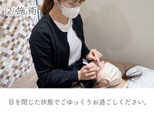 アイビー 秋津店(eyebee)/2.施術