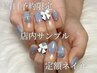 当日予約限定【他店ジェル付替オフ代無料】定額アート6900円→5900円