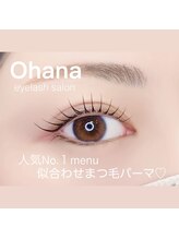 持ちの良さとデザインが自慢【Ohana】～ご来店から施術の流れ～