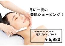 カンゴールビューティーサロン あまがさきキューズモール店(KANGOL BEAUTY SALON)