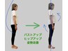 《新規人気No.1》骨格診断（解説ビフォアフ写真付）＋全身おまかせ骨格矯正