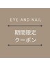 【期間限定】☆特別クーポン☆↓↓