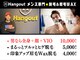 ハングアウト(HANGOUT)の写真