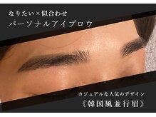 メンズフレックス 江坂店(MEN'S FLEX)/【メンズ】韓国風並行眉