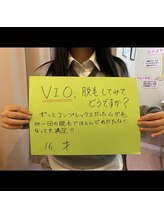 リリアン 周南店(Lillian)/年齢問わず人気のVIO