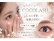 ココラッシュ 溝の口店(cocolash)の写真
