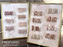 プロフーモ(PROFUMO)