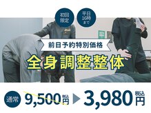 リスタート腰痛整体院 舟入院