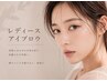 【silver course】アイブロウスタイリング（仕上げメイクレッスン付）￥5,300