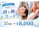 癒し～ぷ 立川店の写真