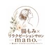 マーノのお店ロゴ