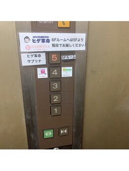 ヒゲ革命 難波日本橋/お部屋まで３