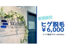 スキンファクト(skinfact.)の雰囲気（【新規限定】ヒゲ脱毛￥6,000-.顔から首まで全て◎）