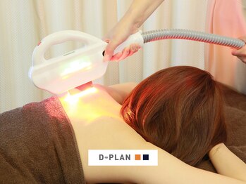 ディープラン 日進店(D∞PLAN)/【レディース脱毛】全身脱毛◎