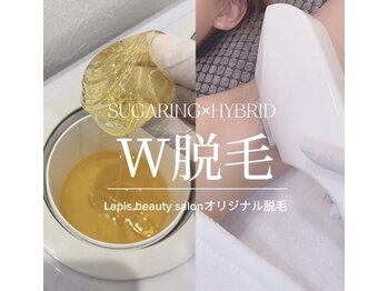 ラピスビューティーサロン(Lapis beauty salon)/あなたのお肌のことを考えた脱毛