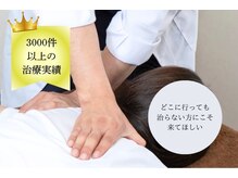 ダブルボディ 和歌山店(W body)の雰囲気（［オーダーメイド施術］諦めていた身体の不調、改善します◎）