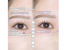 ユーアイ/眉毛とまつげパーマのセット