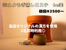 びび(be美)