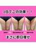 【即日痩せ】ドロ高濃度脂肪分解剤導入＋EMS×脂肪冷却4カップ初回33,000円