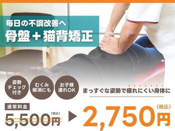 ゆうしん整体院