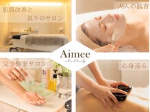 エイミー(Aimee)