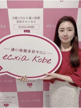 エクシアホワイトニング 静岡駅前店/セルフホワイトニング/静岡駅前