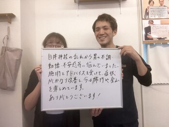 整体院 トラストボディ 相模大野院(trust body)/お客様の声【整体/腰痛/肩こり】