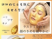 わたしのネイルとよもぎ蒸しの雰囲気（オーナー愛用◎天然樹脂【宝石】琥珀配合で驚きのモッチリ美肌★）